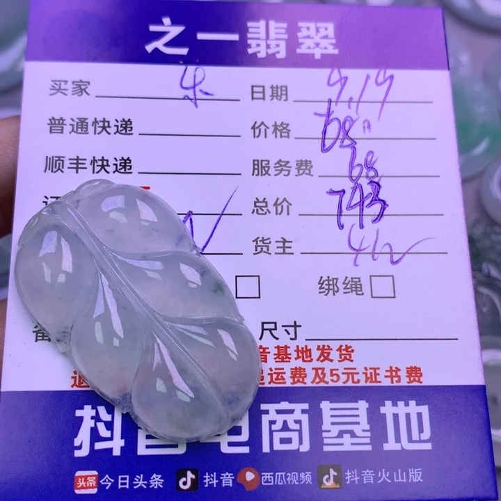 颈饰未镶嵌翡翠乐*嘟