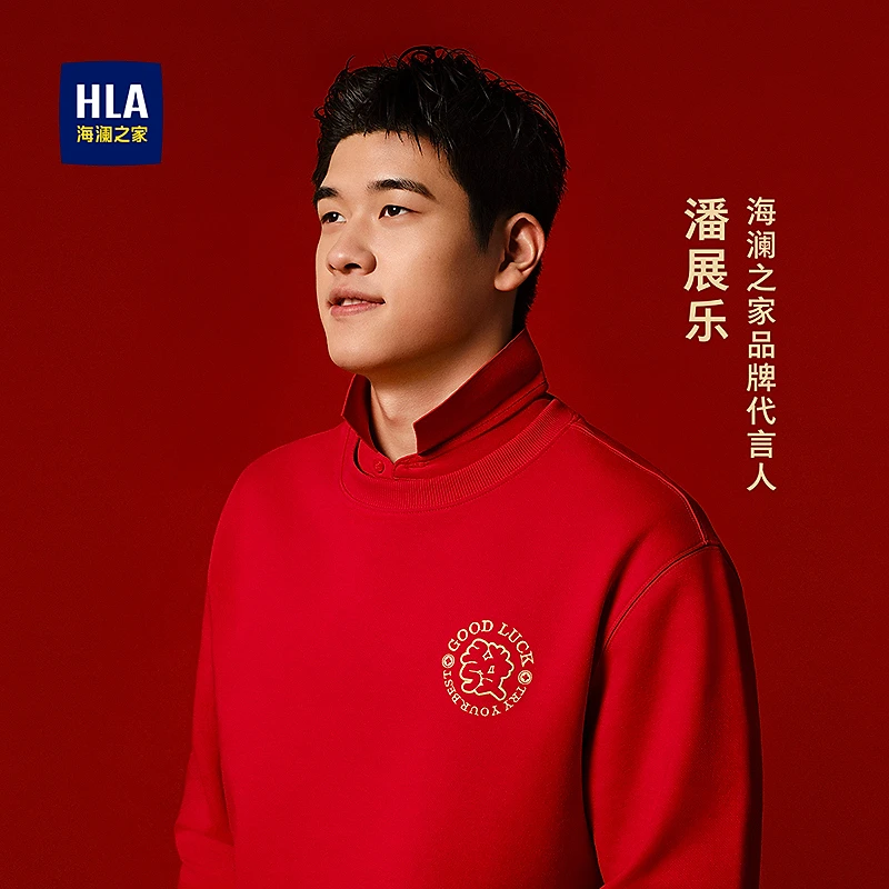 【蛇年贺岁】HLA海澜之家卫衣男春秋潘展乐同款圆领长袖男