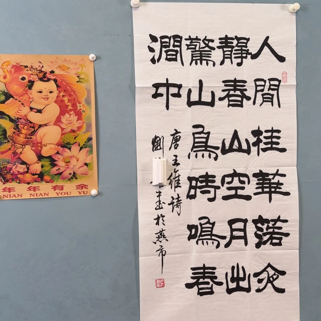 年画花瓶等装饰品