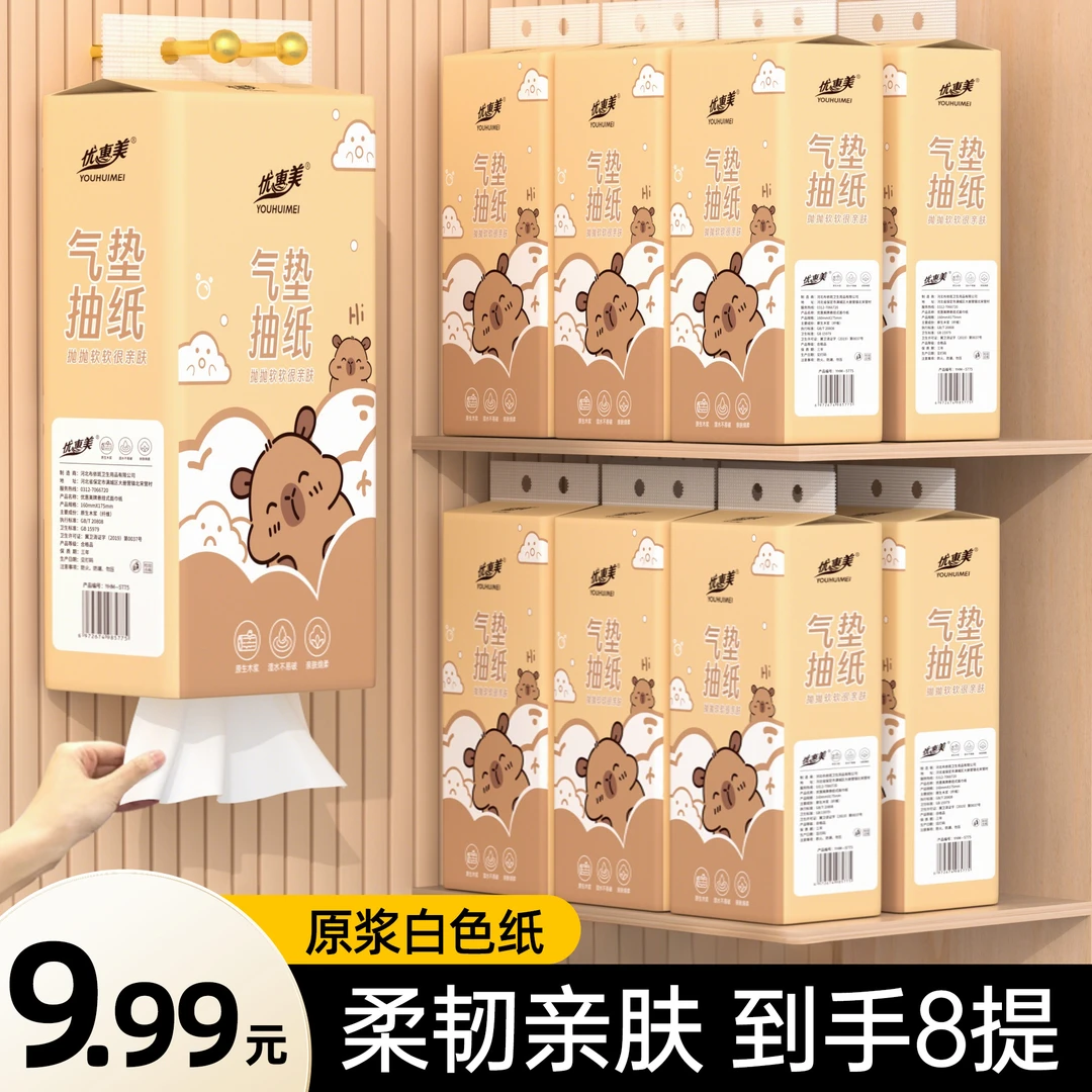 卡皮巴拉8提挂抽家用悬挂式抽纸加厚餐巾纸实惠家庭装纸巾666