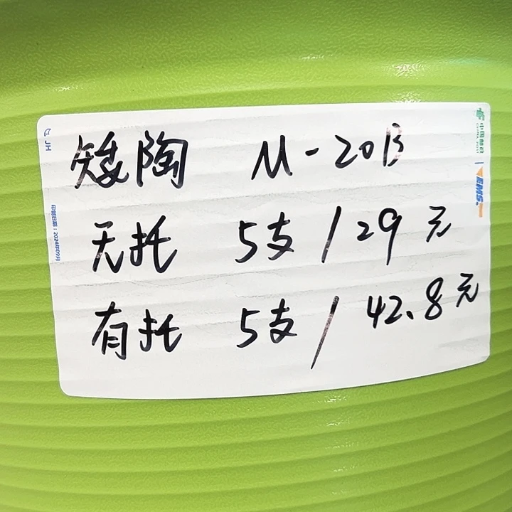 正品矮陶口30高21果绿无托5只