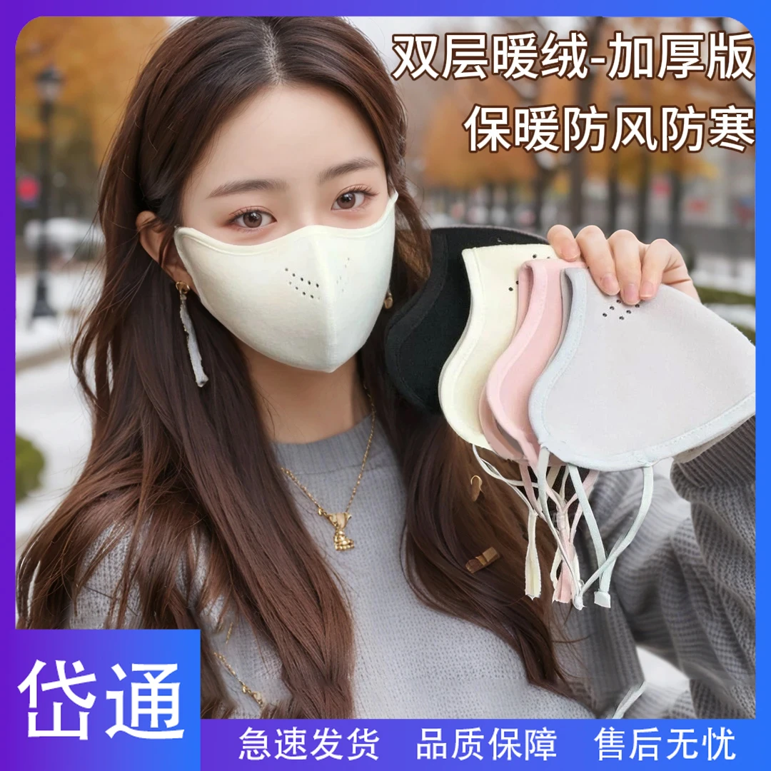 【买一送一】保暖防护东北抗寒防雾口罩加绒户外防风骑行面罩女
