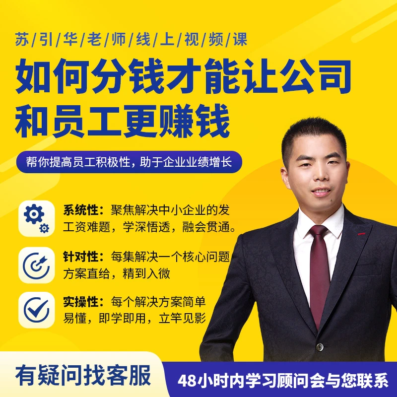 分钱分不好，员工容易跑，老板要如何分钱才能让员工跟公司更赚钱