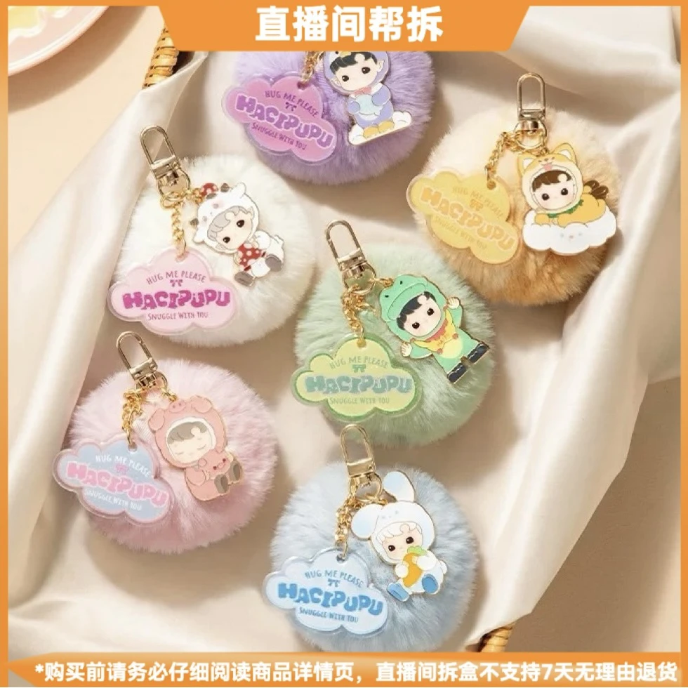 【拆盒】HACIPUPU动物贴贴系列盲盒挂件周边玩具礼物