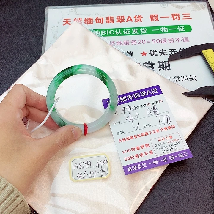 翡翠手镯未镶嵌小*