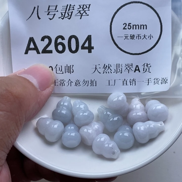 小***妖翡翠未镶嵌吊坠(不含链)