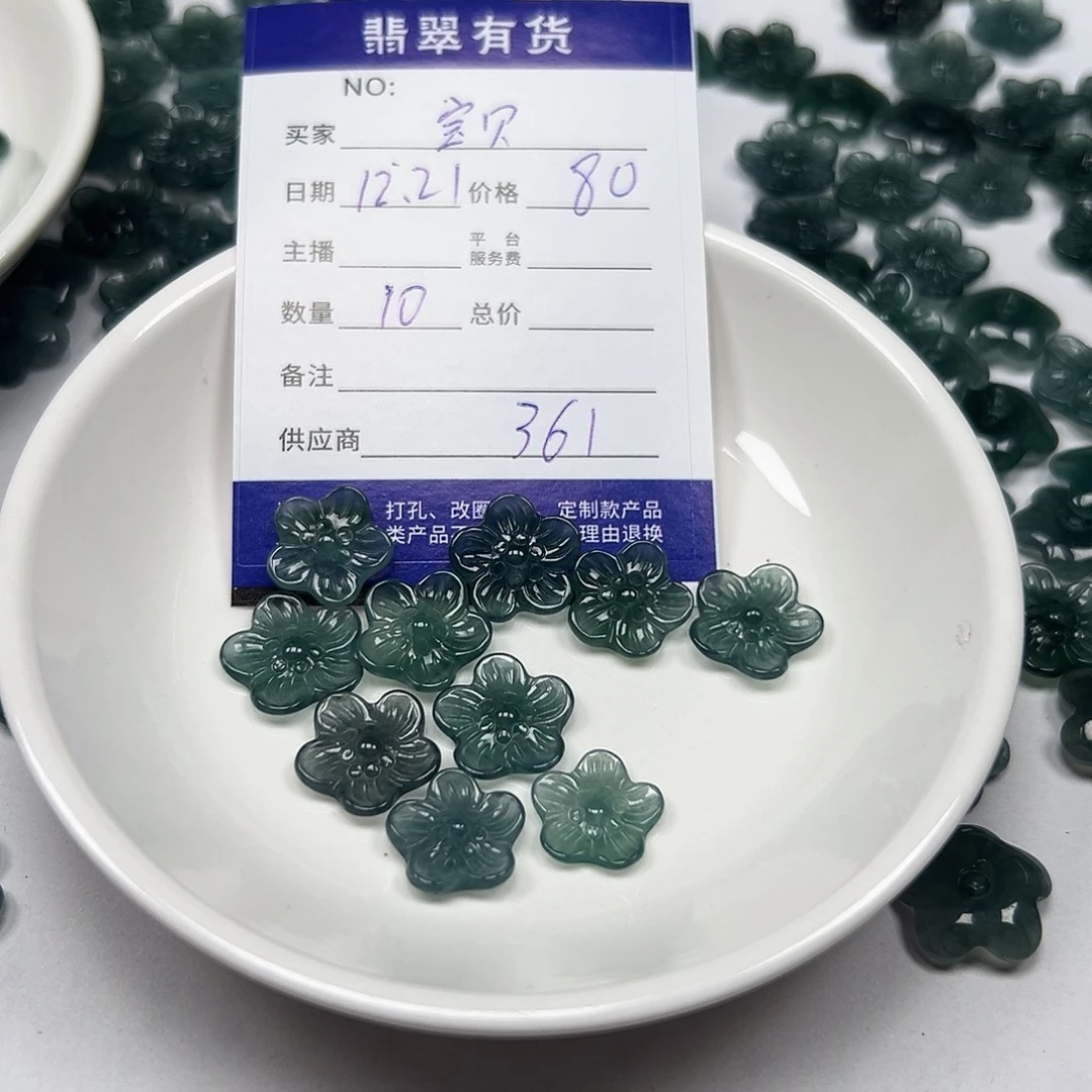 宝***家翡翠未镶嵌手链111