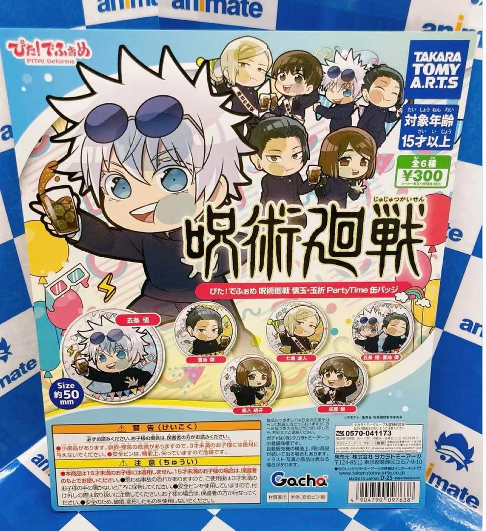 【咒术回战】pita partytime怀玉扭蛋吧唧 徽章盲盒 未成年禁止下单