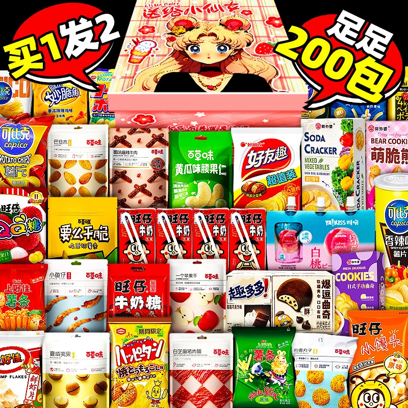 零食大礼包一整箱超大送男女友儿童生日礼物网红爆款休闲解馋小吃