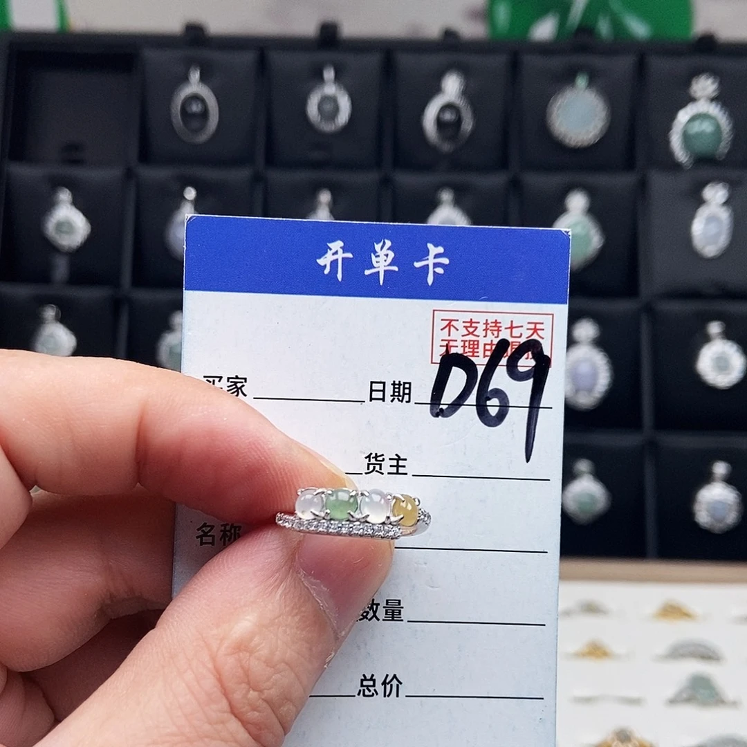 未镶嵌戒指翡翠戒指
