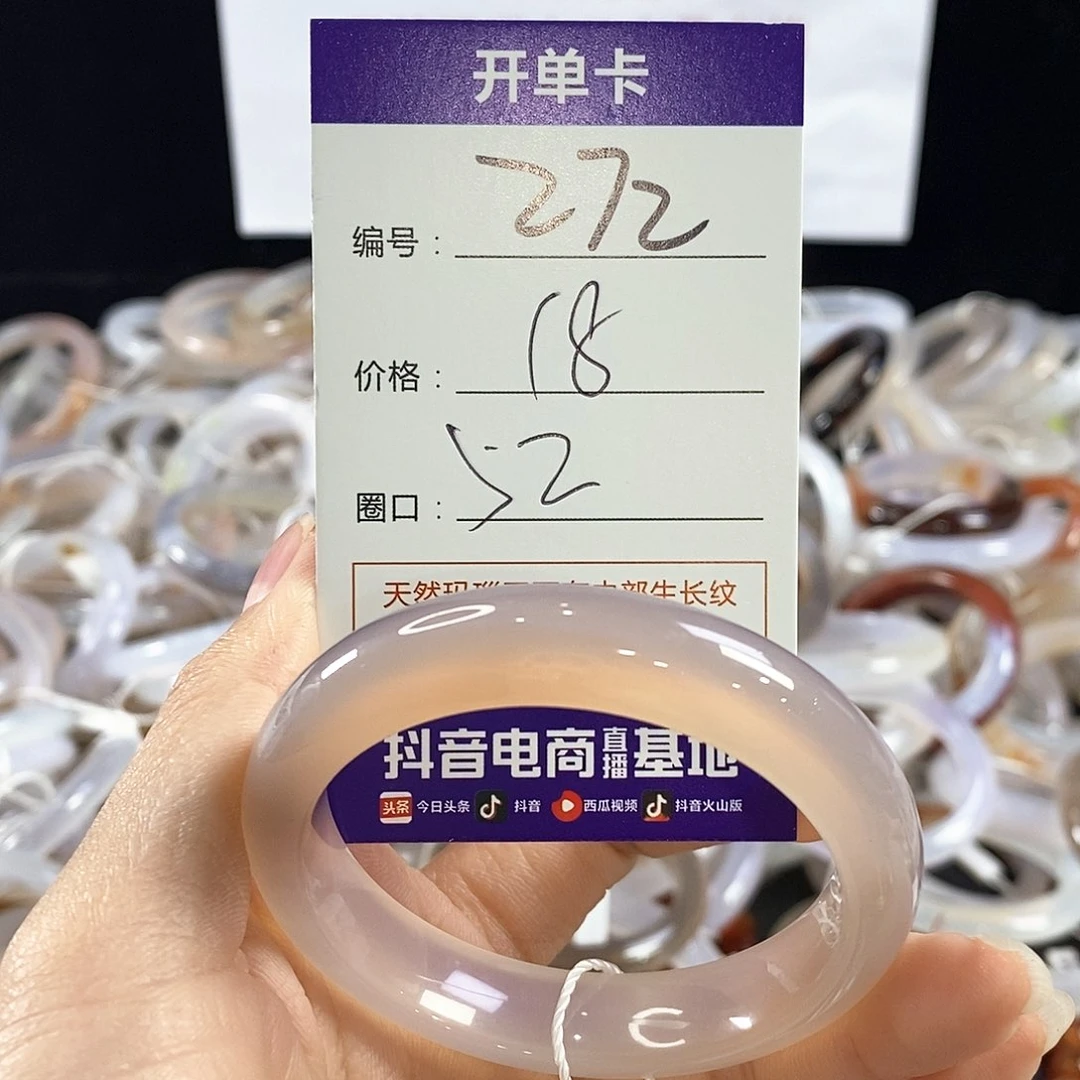 玛瑙/玉髓手镯未镶嵌272