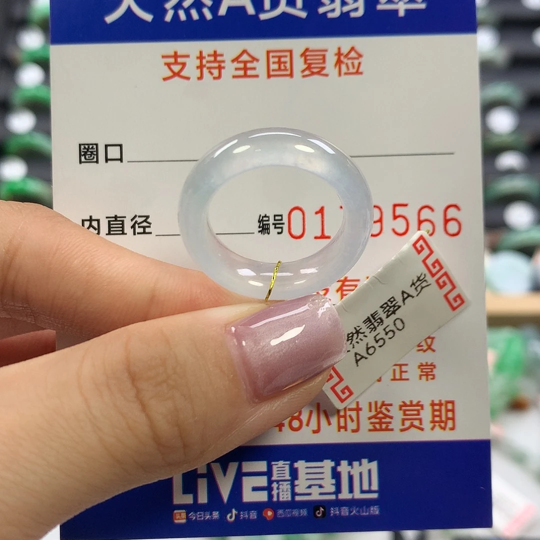翡翠未镶嵌戒指14/15圈口