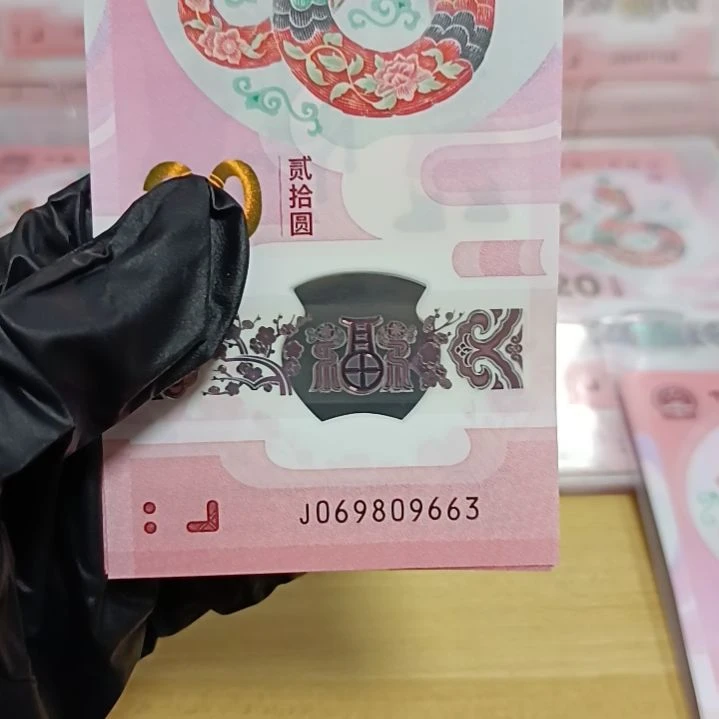 塑料蛇钞如图所示069809663
