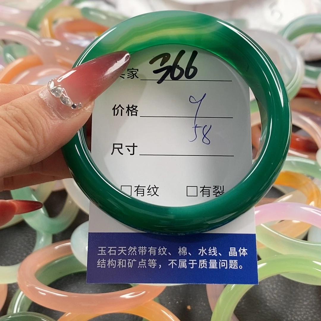 未镶嵌手链玛瑙/玉髓366
