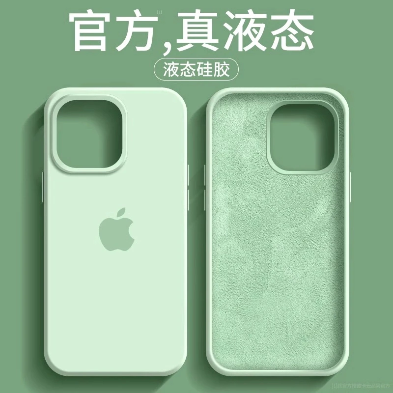 真液态适用苹果16promax手机壳新款iphone15/14/13液态硅胶保护壳