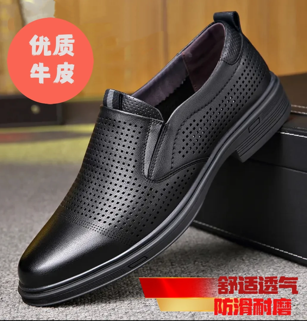 【真皮】男士商务正装上班休闲镂空软底软皮透气防滑一脚蹬休闲皮鞋