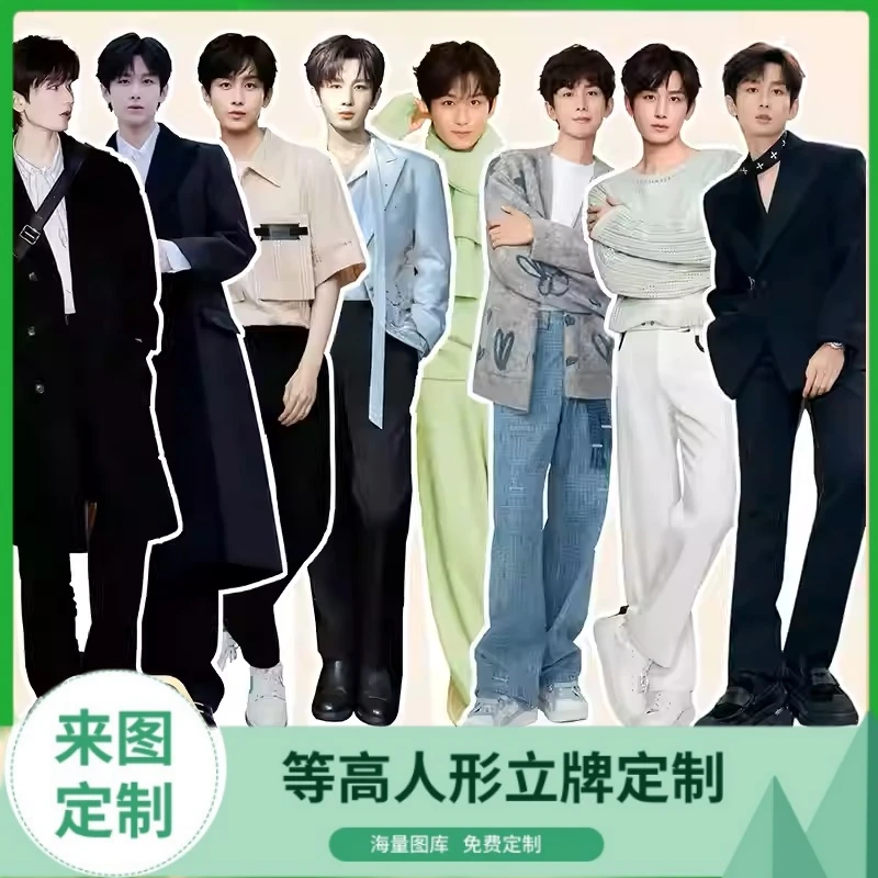 成毅人形立牌180CM等高三折叠全身人像kt板定制送朋友闺蜜