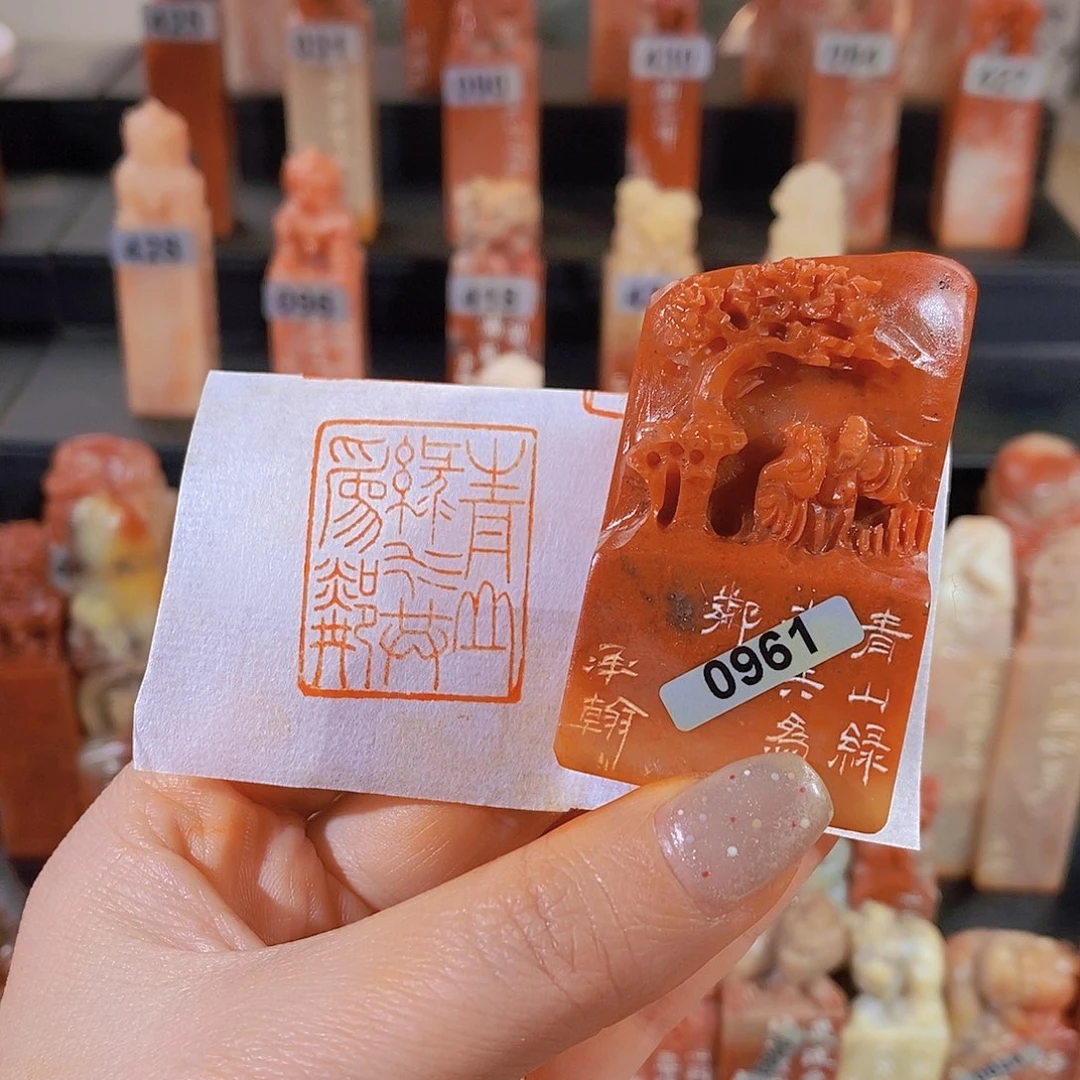 昌化石印石         0961