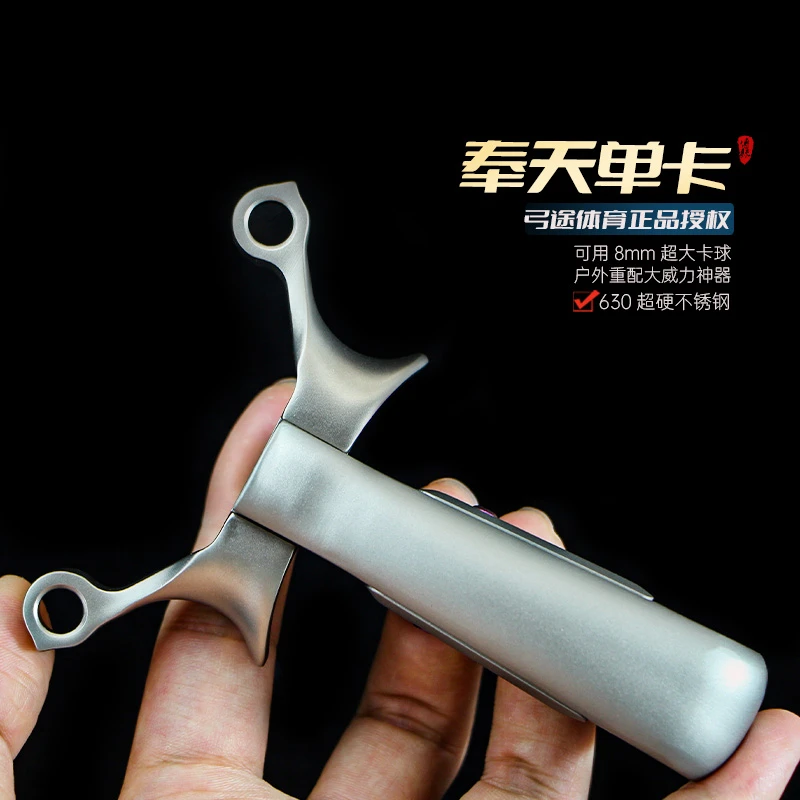 弓途正品新款奉天单卡630超硬钢弹弓8mm卡球成年人专用比赛大威力