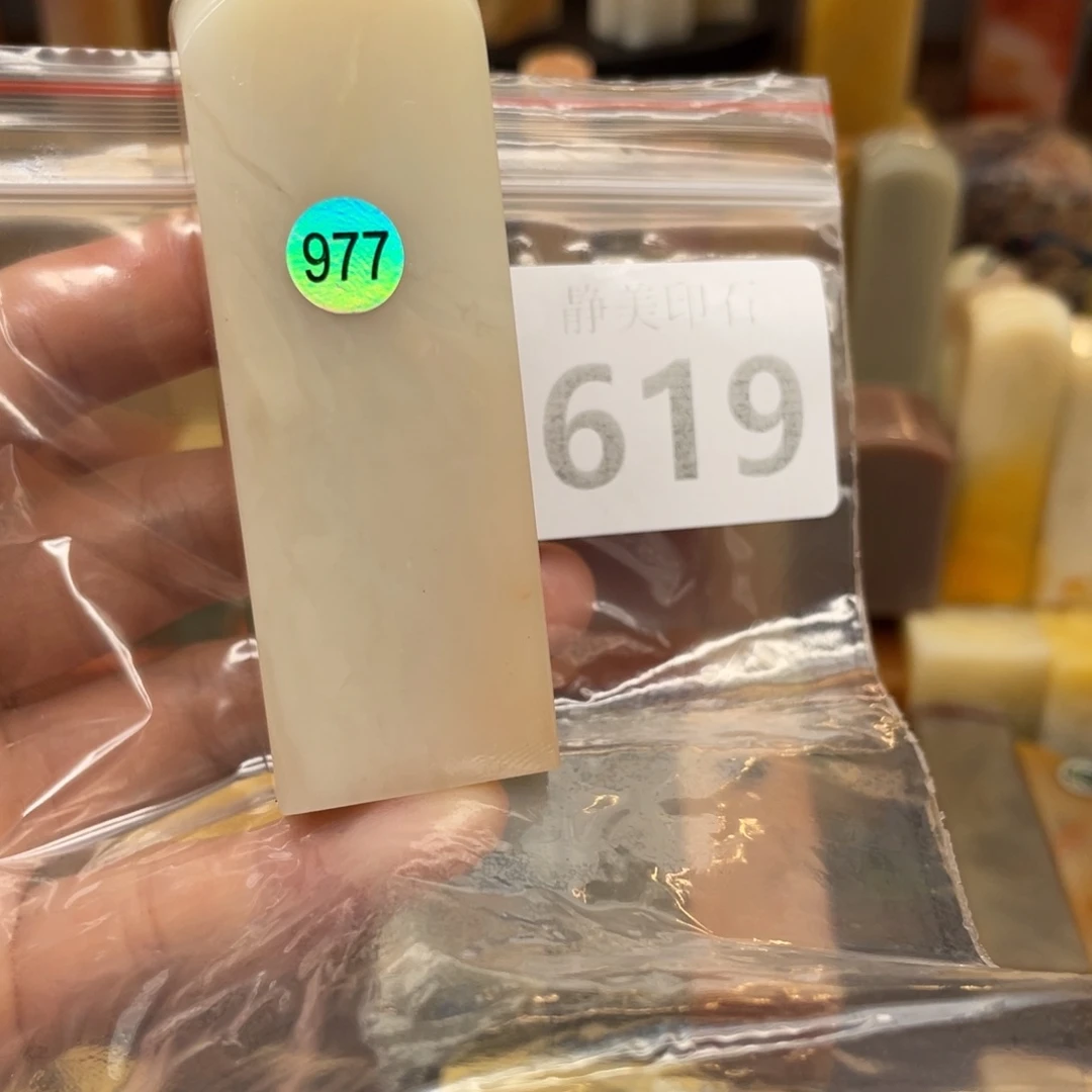 东***、老挝石印石老挝石尺寸123