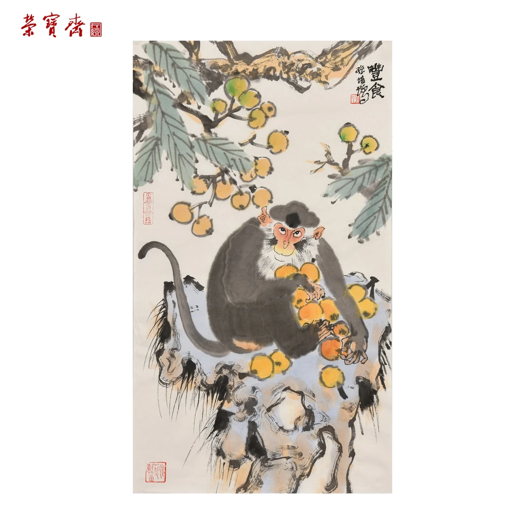 -16（F30205）《猴系列》书画 纸本 69×40cm