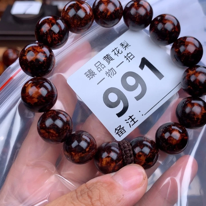 花梨木类手串手链1.5黑金火焰瘤疤花