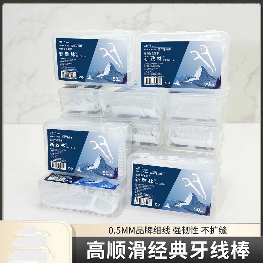 牙线家用神器便携成人护理超细高弹力高档家庭盒装一次性牙签剔牙