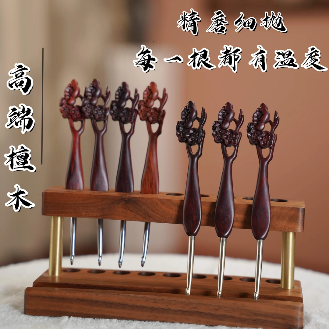 檀木钩针 花姐钩织梅花檀木钩针编织工具