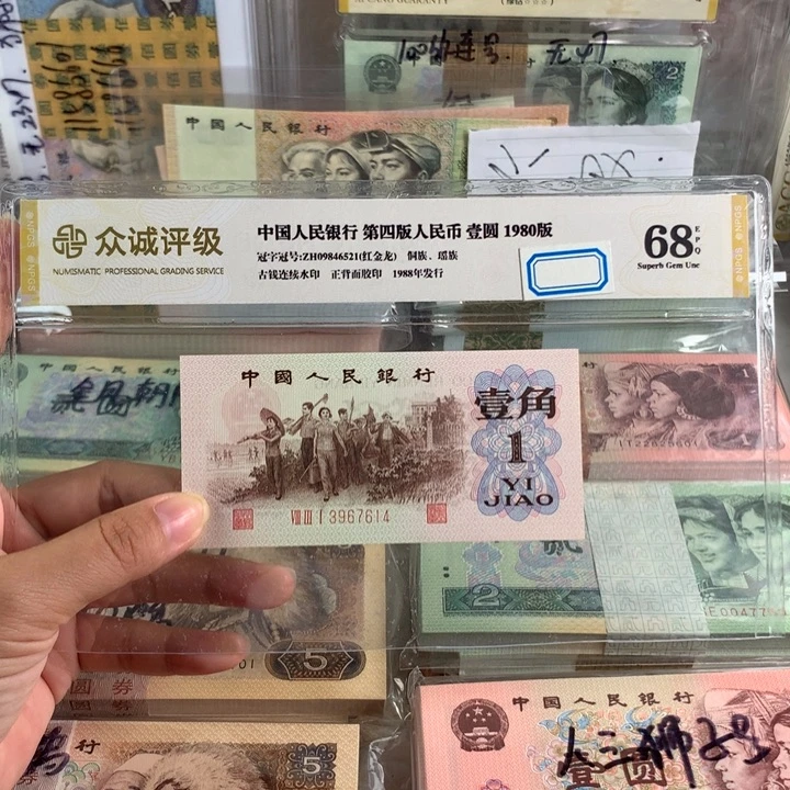 渡背一角一张，带空心五星水印，全新