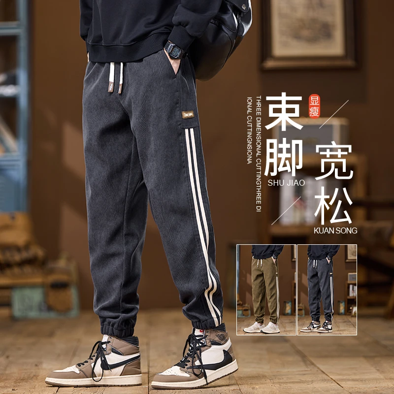 2025秋冬新款博澳绒束脚休闲裤男士潮流宽松百搭加绒保暖哈伦长裤