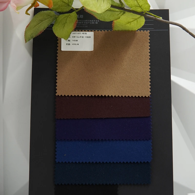 298 美丽诺羊毛绢丝面料 轻奢高品质西装面料