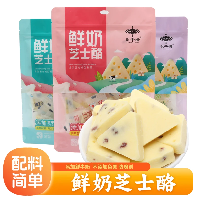 乳中情鲜乳芝士酪奶酥乳酪含果粒三角奶酪块内蒙古儿童奶制品