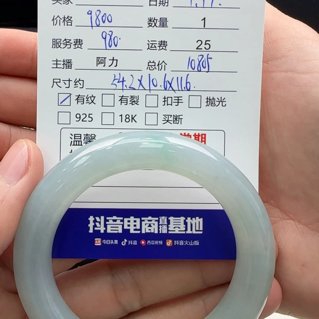 翡翠手镯未镶嵌翡翠手镯