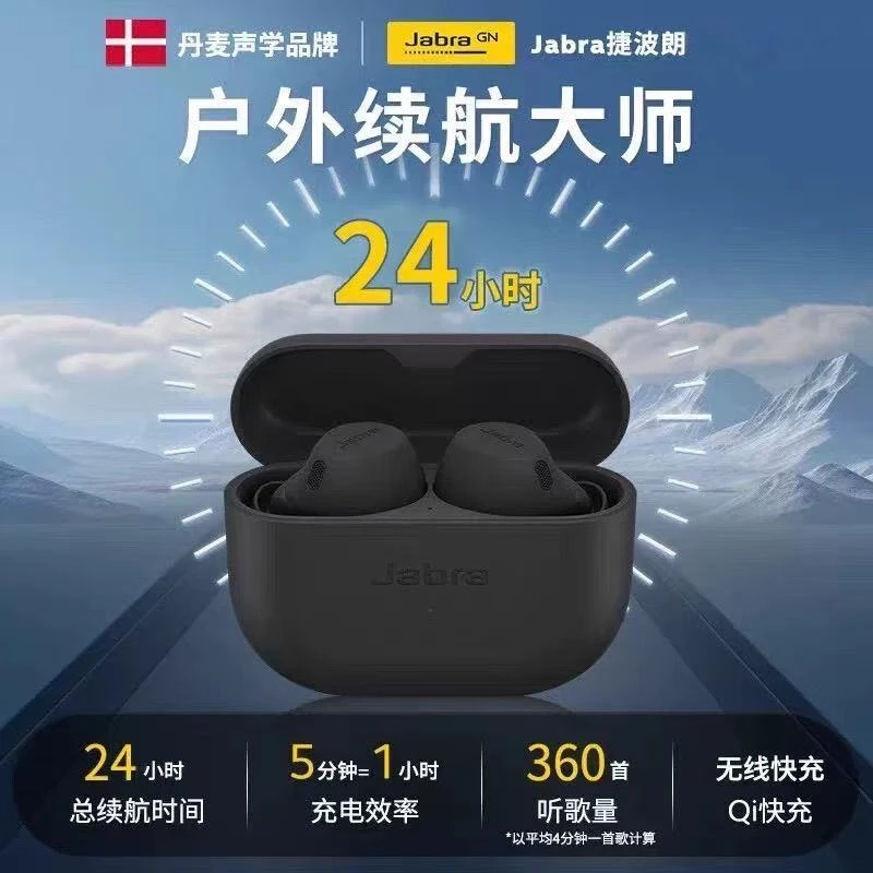 95新 jabra/捷波朗 ELite 8active专业运动真无线主动降噪耳机
