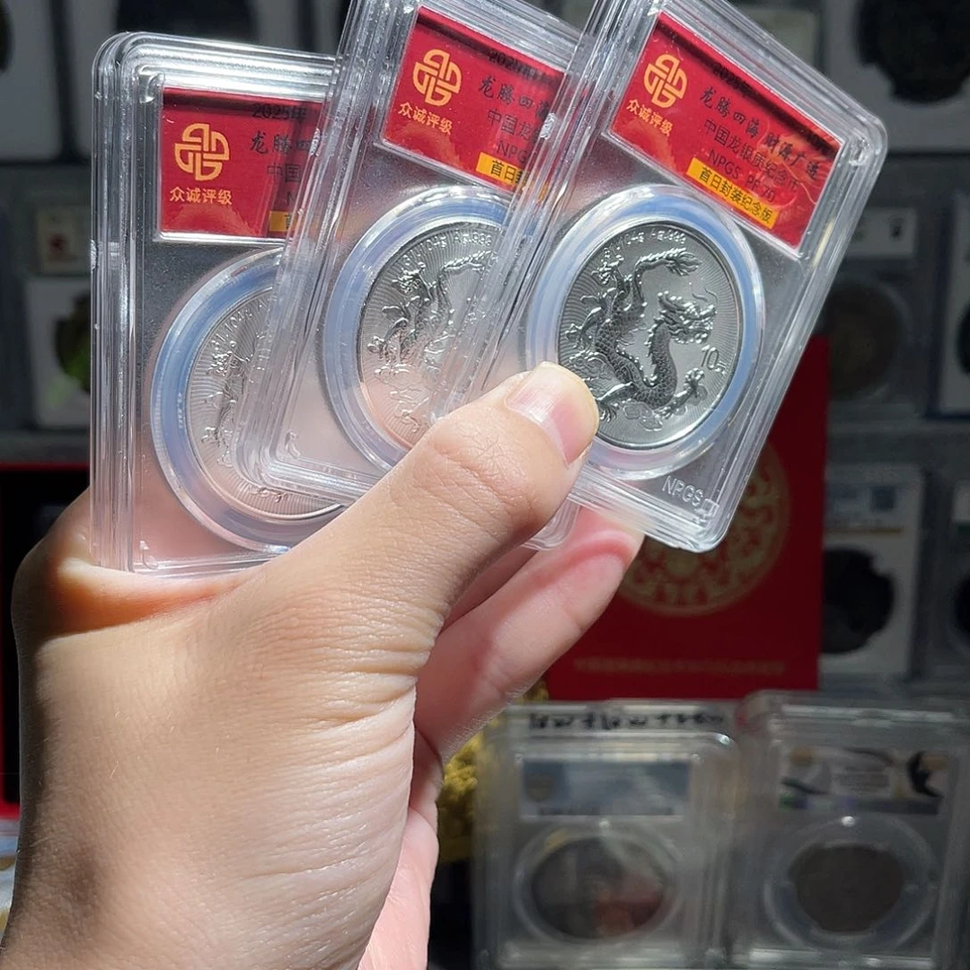 纯银中国龙银币PF70封装1枚大飞绿