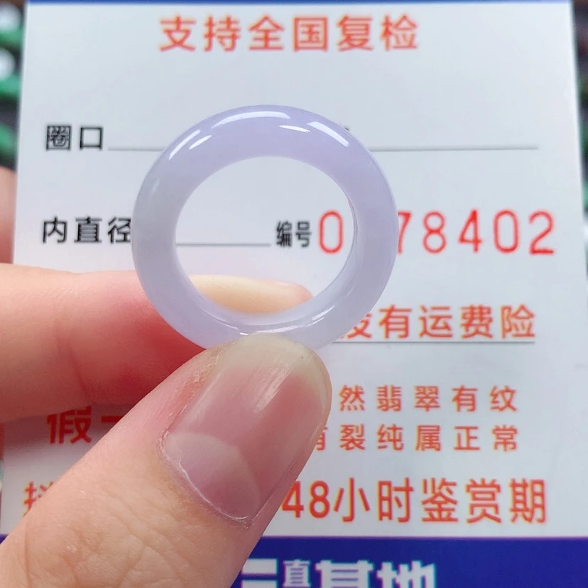 【闪购商品】未镶嵌戒指翡翠12/13号