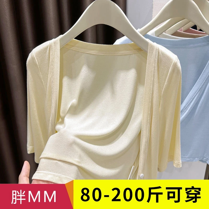 大码莫代尔披肩防晒衣开衫女裝胖mm超弹外搭皮肤衣空调罩衫短外套