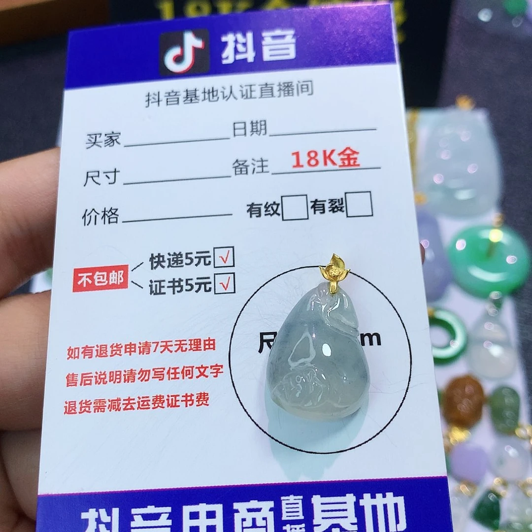吊坠(不含链)18K金镶嵌翡翠