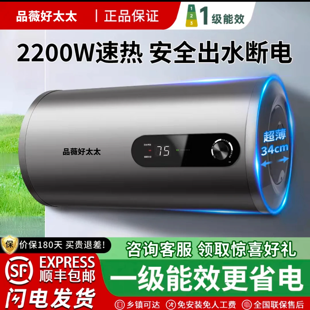 上门安装品薇好太太电热水器家用出水断电卫生间出租房圆扁桶洗澡