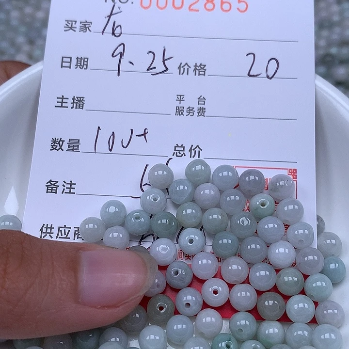 龙***艺散珠翡翠珠子。