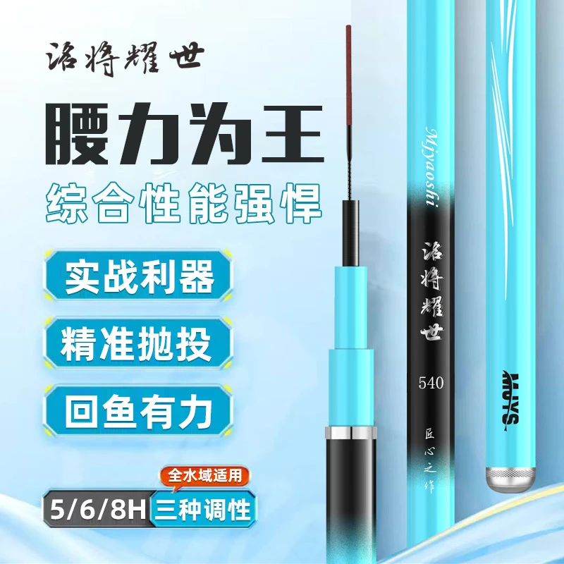 年货节新品2025新款钓鱼竿洺将耀世超轻超硬台钓竿8H