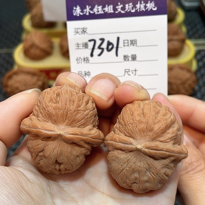 把件文玩核桃39全品元宝水尖7301