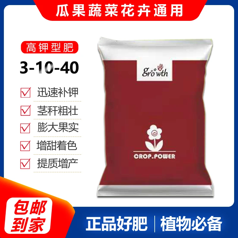大量元素水溶肥高钾型叶面肥补钾粗壮膨果增甜着色座果钾肥