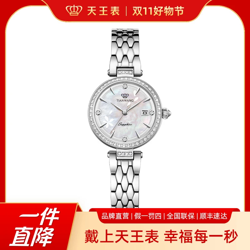 【天王小花瓣】繁花系列轻奢时尚女款石英表女士手表生日礼物31367