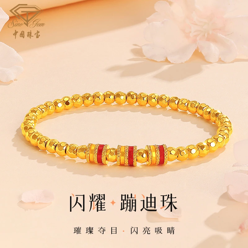 中国珠宝小蛮腰黄金手链足金金珠手串转运珠送女友老婆生日礼物D1