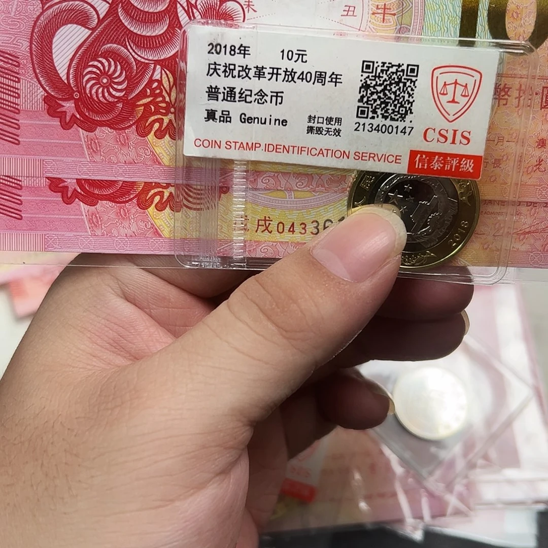其他普通金属40币加狗评级一套