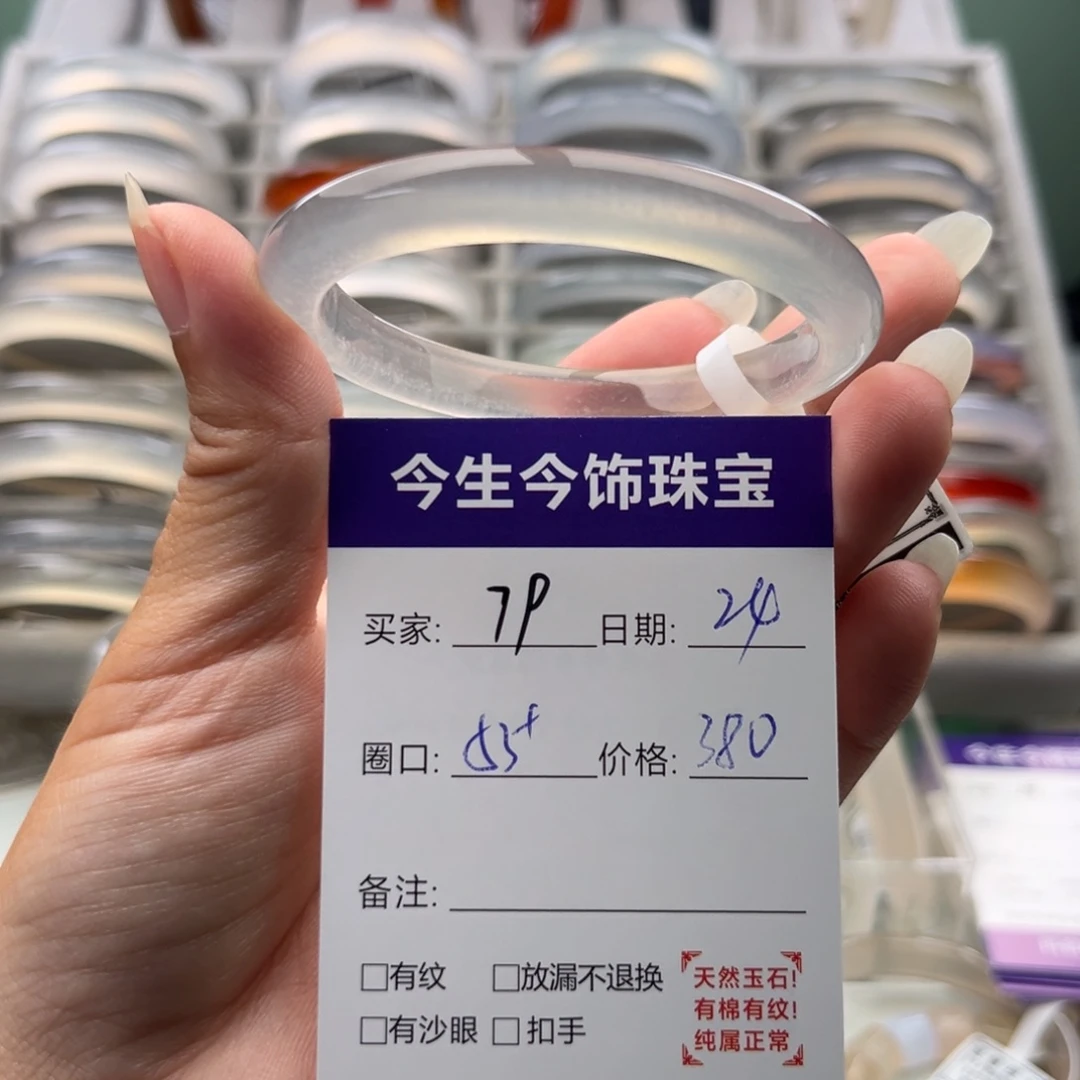 手镯玛瑙/玉髓未镶嵌79