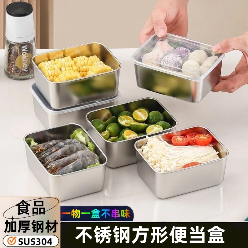 304不锈钢方形保鲜盒火锅分餐盒烘焙盒野餐盒带盖备菜盒收纳餐盒
