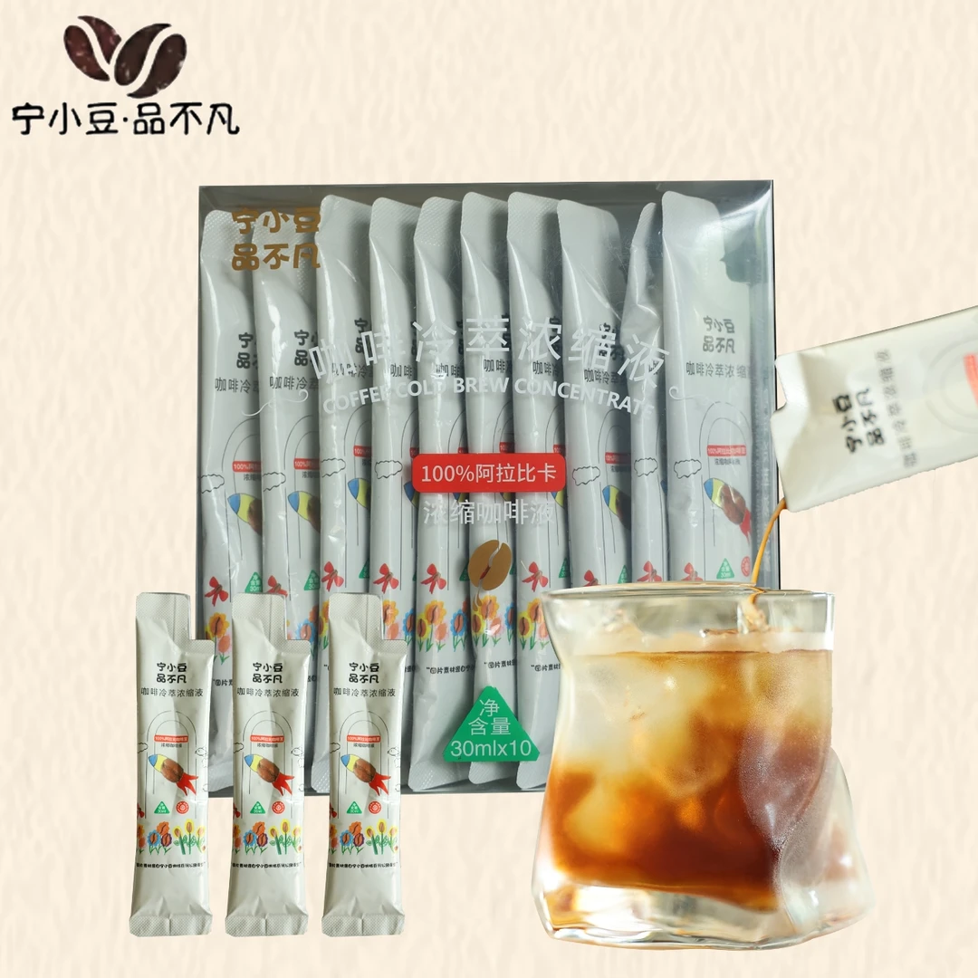 【0糖0卡】宁小豆咖啡液30ml*10轻咖