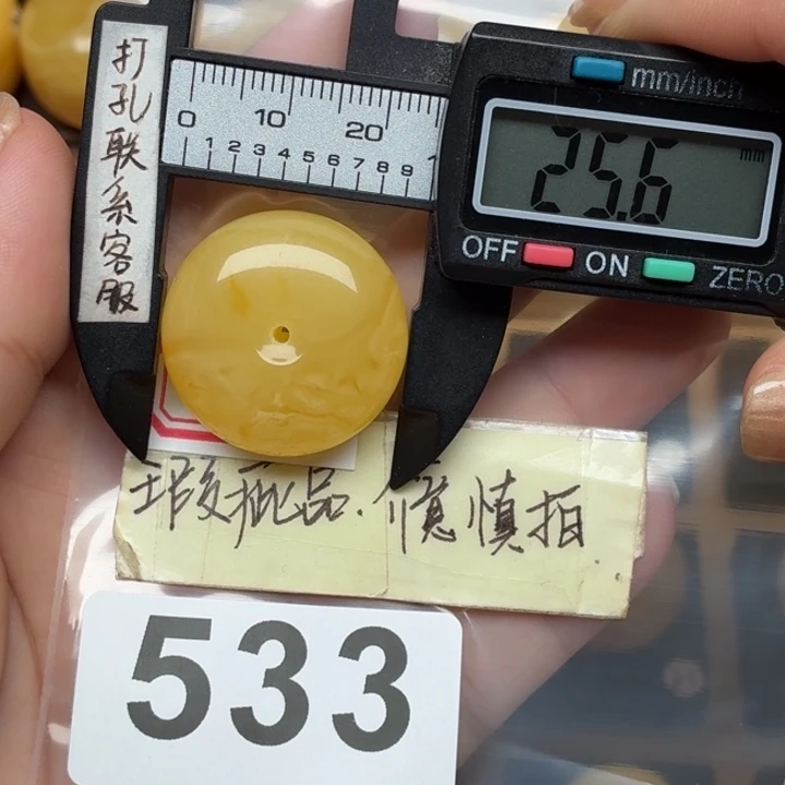 裸石蜜蜡未镶嵌微瑕